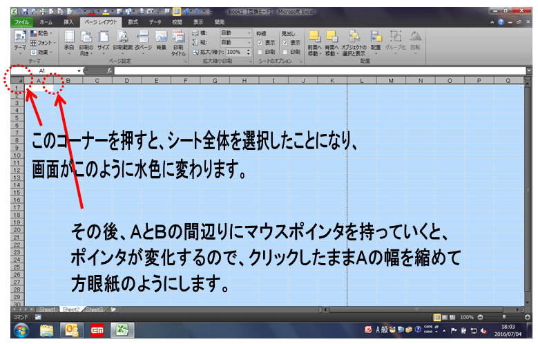 ＥＸＣＥＬでシート全体を選択する