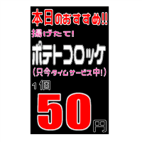 目立つｐｏｐを作ってみよう