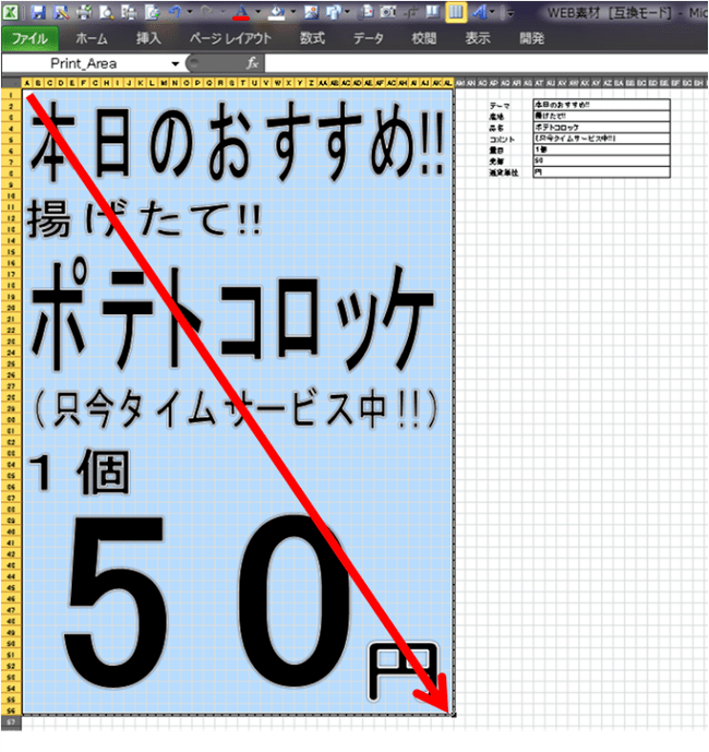 目立つｐｏｐを作ってみよう