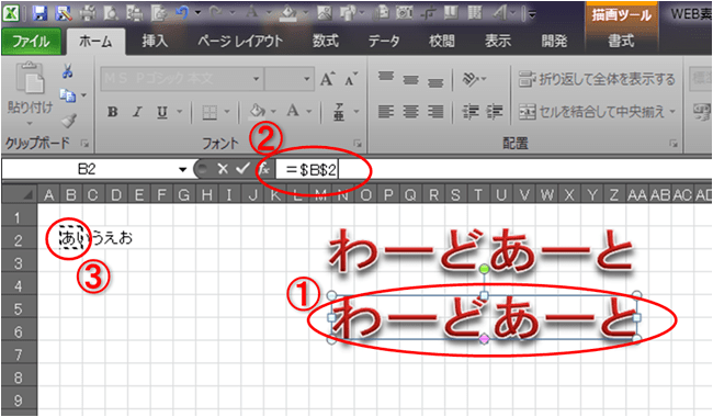 エクセルで簡単なｐｏｐを作ろう