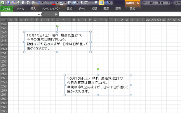 テキストボックス